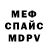 APVP крисы CK DILDAR INSAN