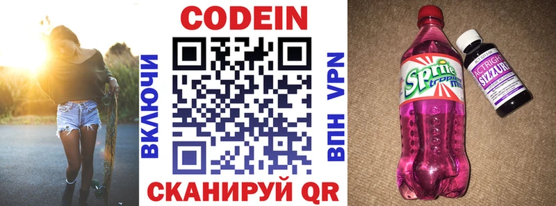 Кодеин напиток Lean (лин)  где можно купить   Кораблино 