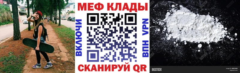 Меф 4 MMC  МЕГА как войти  Кораблино 